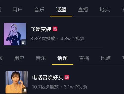 抖音新闻热点爆料有用吗,揭秘实用信息获取新途径 第2张 抖音新闻热点爆料有用吗,揭秘实用信息获取新途径 第2张