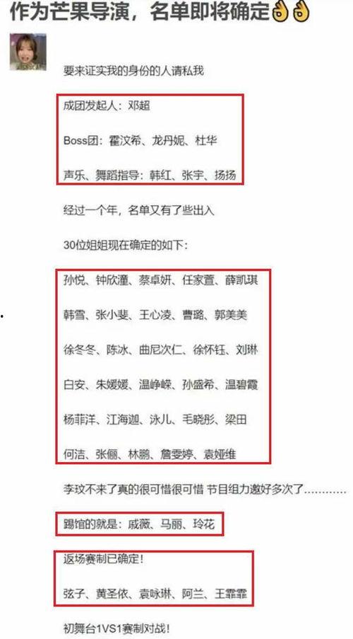 导演爆料名单大全最新,揭秘娱乐圈幕后真相与秘闻 第2张 导演爆料名单大全最新,揭秘娱乐圈幕后真相与秘闻 第2张