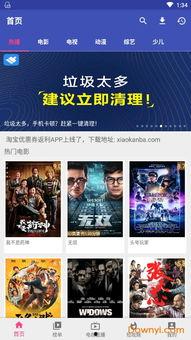 新电影天堂在线观看,在线观影新体验,尽享视听盛宴 第3张 新电影天堂在线观看,在线观影新体验,尽享视听盛宴 第3张