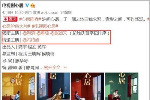 向家最新爆料,揭秘娱乐圈惊人内幕  第2张