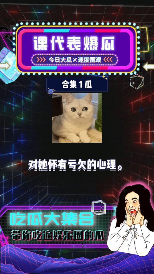 娱乐八卦爆料吃瓜文档,吃瓜群众必备的八卦秘籍 第2张 娱乐八卦爆料吃瓜文档,吃瓜群众必备的八卦秘籍 第2张