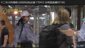 济南出轨爆料视频最新,真相与争议交织 第3张 济南出轨爆料视频最新,真相与争议交织 第3张